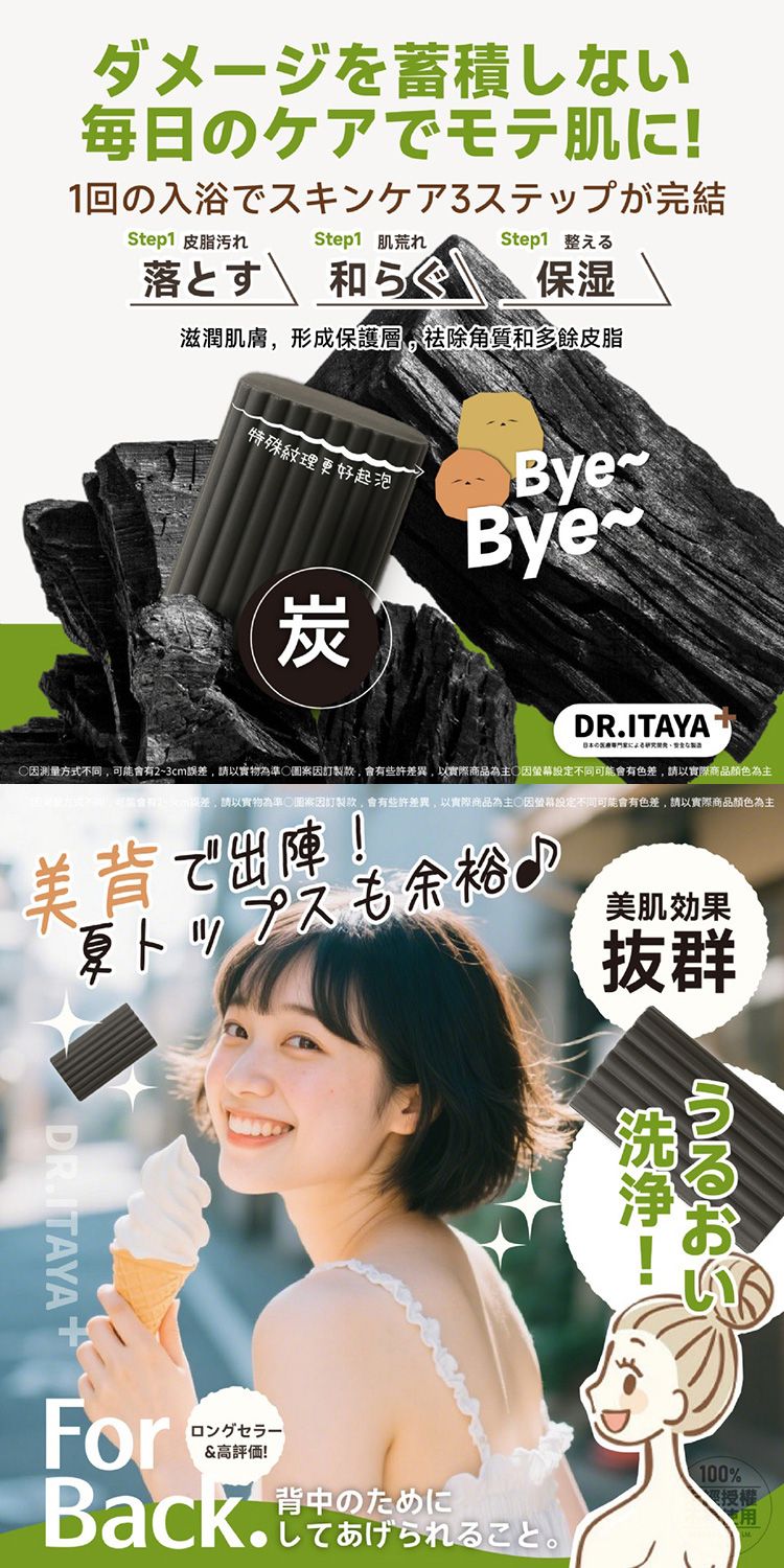 溫和 保濕 毛孔 保濕 台灣製造 溫和