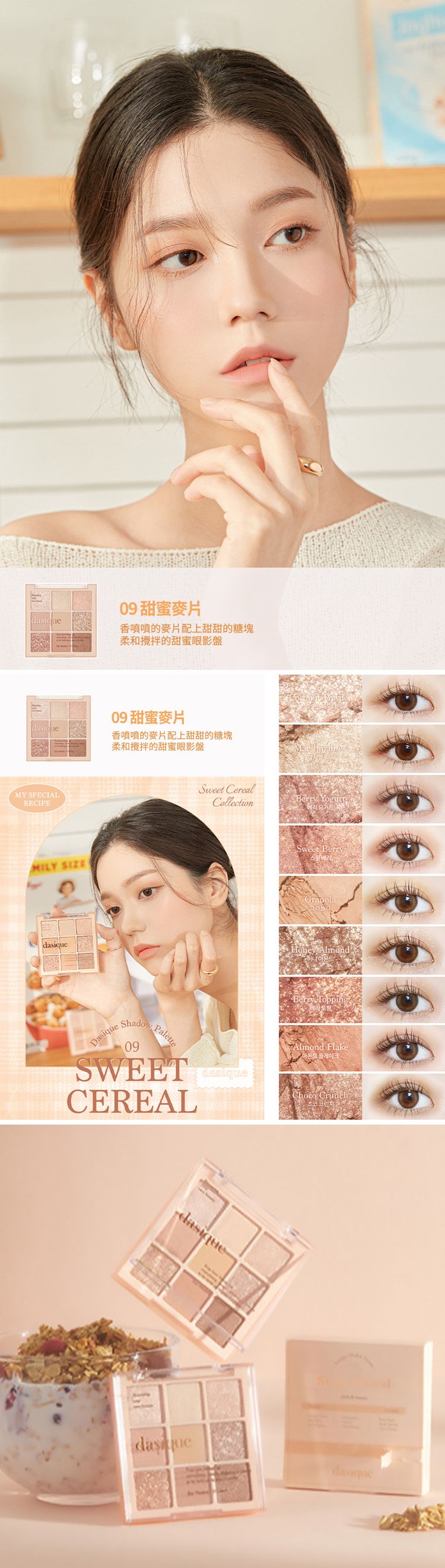 20240123161306298_750_0_80.jpg 韓國 眼影 珠光 眼影 珠光 眼影盤