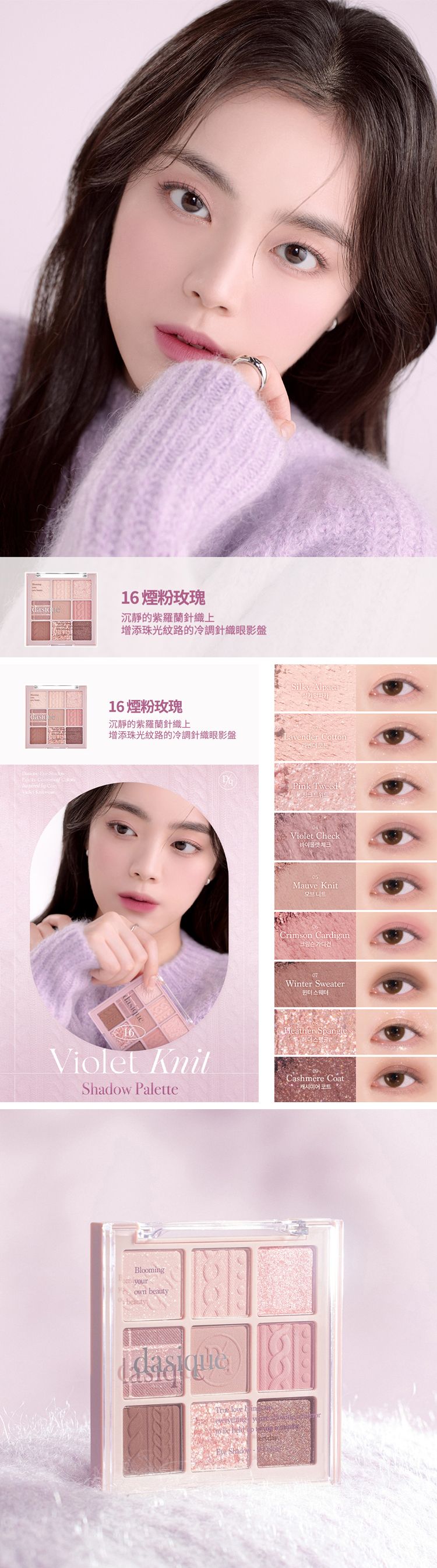 20240123161400489_750_0_80.jpg 韓國 眼影 珠光 眼影 珠光 眼影盤