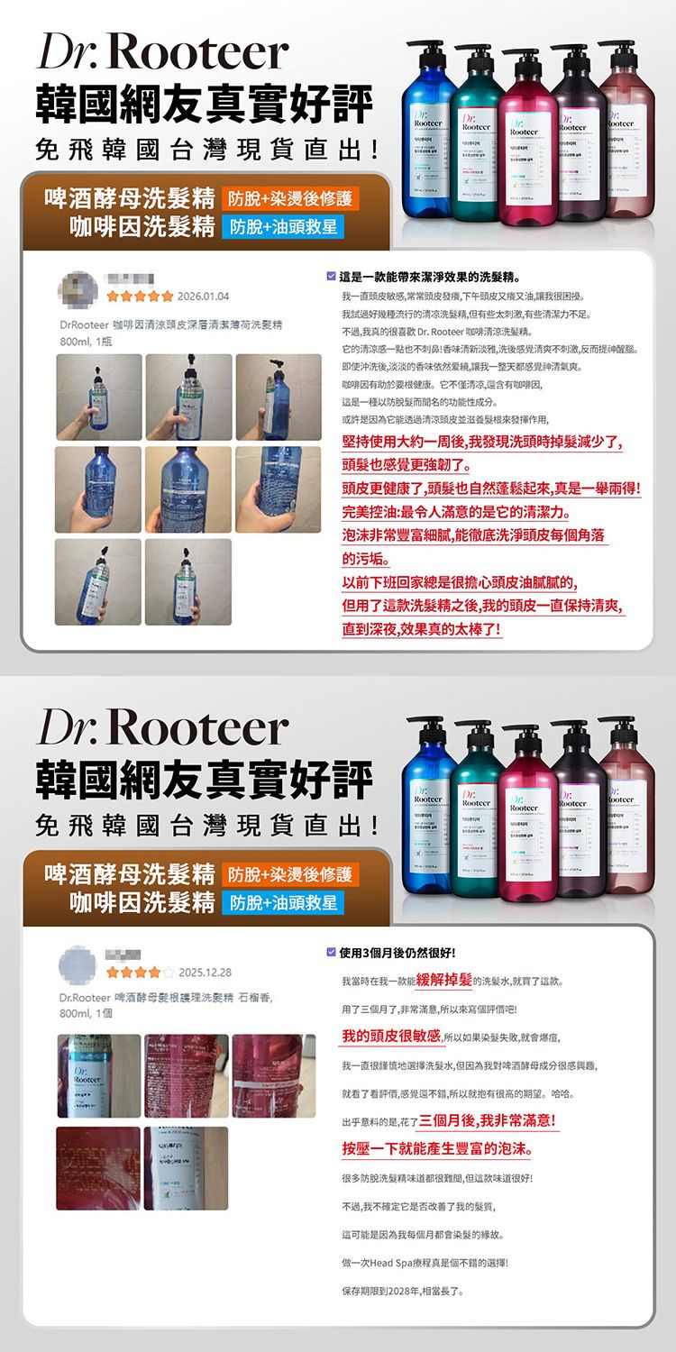 咖啡因 洗髮精