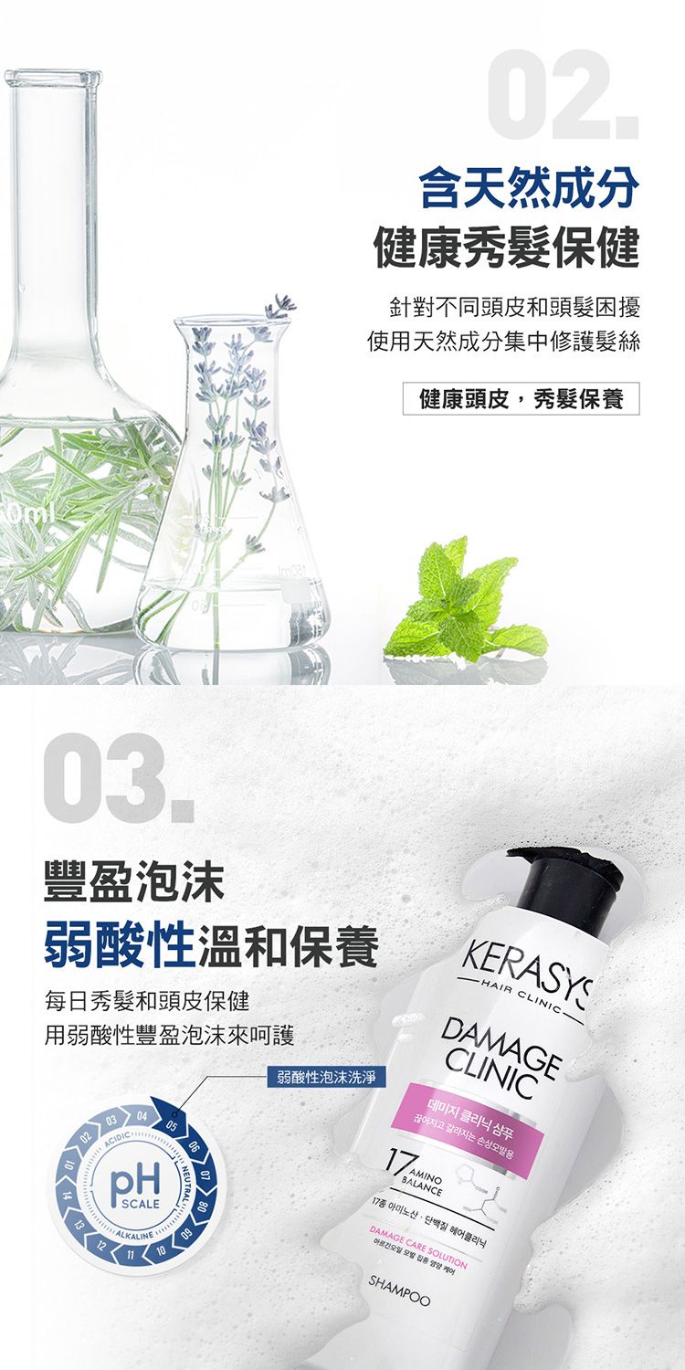 20260320143241967_750_0_80.jpg 溫和 洗髮精 洗髮精 受損 弱酸性 溫和