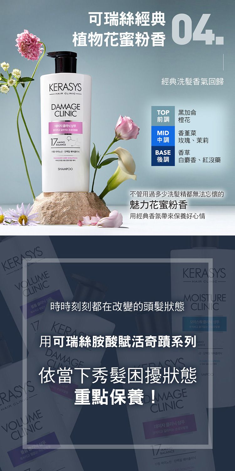 20260320143243000_750_0_80.jpg 溫和 洗髮精 洗髮精 受損 弱酸性 溫和