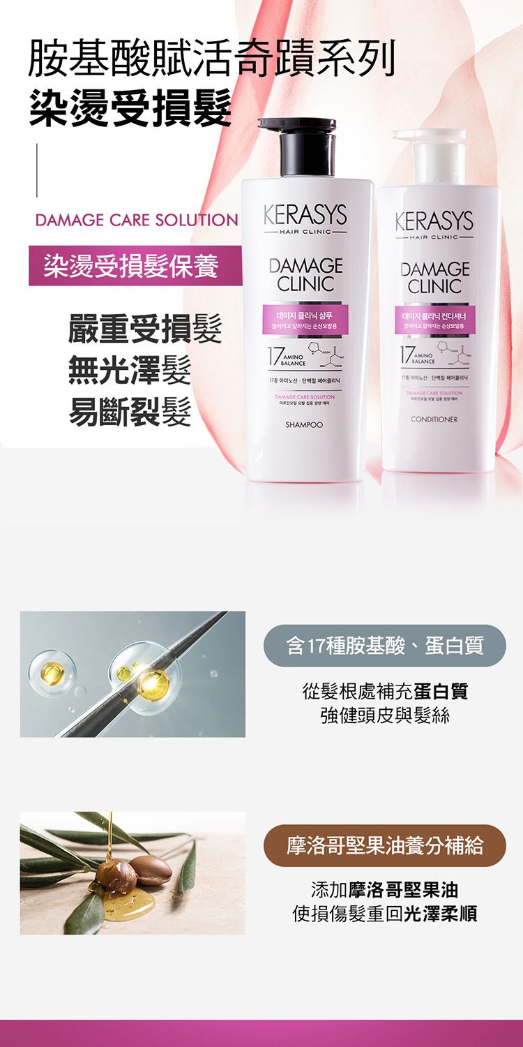 20260320143243976_750_0_80.jpg 溫和 洗髮精 洗髮精 受損 弱酸性 溫和