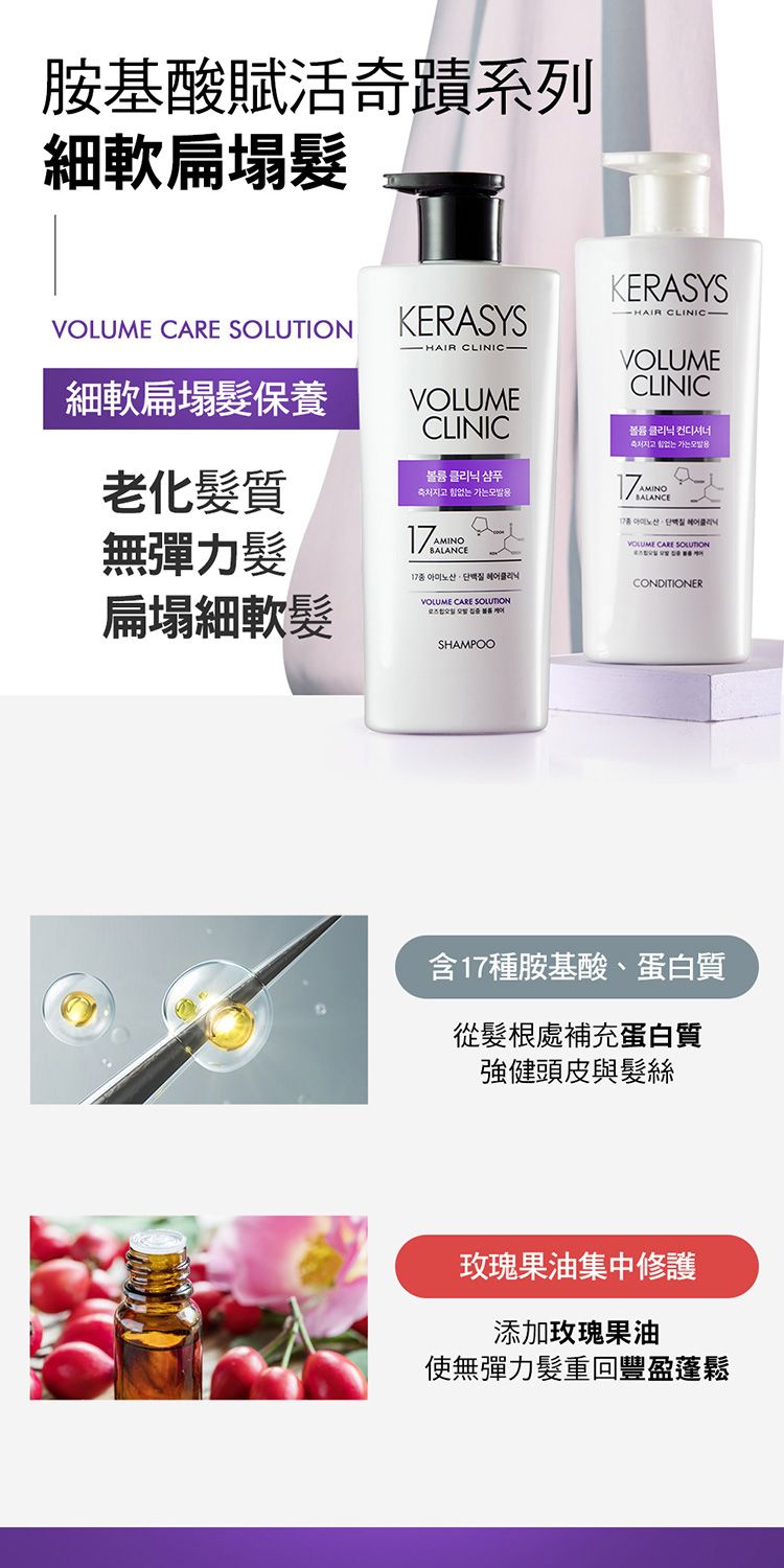 20260320143244913_750_0_80.jpg 溫和 洗髮精 洗髮精 受損 弱酸性 溫和