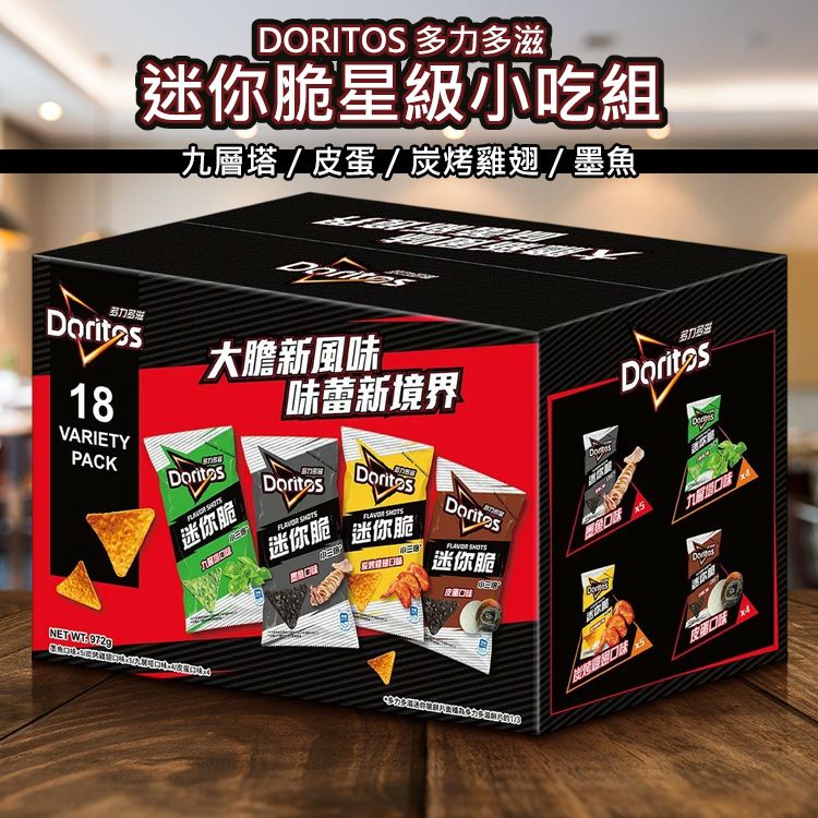 20260324104007391_750_0_80.jpg 多力多滋 玉米片 多力多滋 迷你 玉米片 迷你