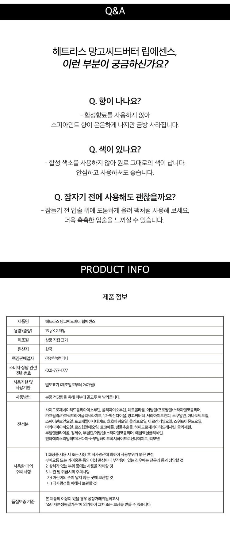 韓國 香氛 豐潤 韓國 豐潤 香氛