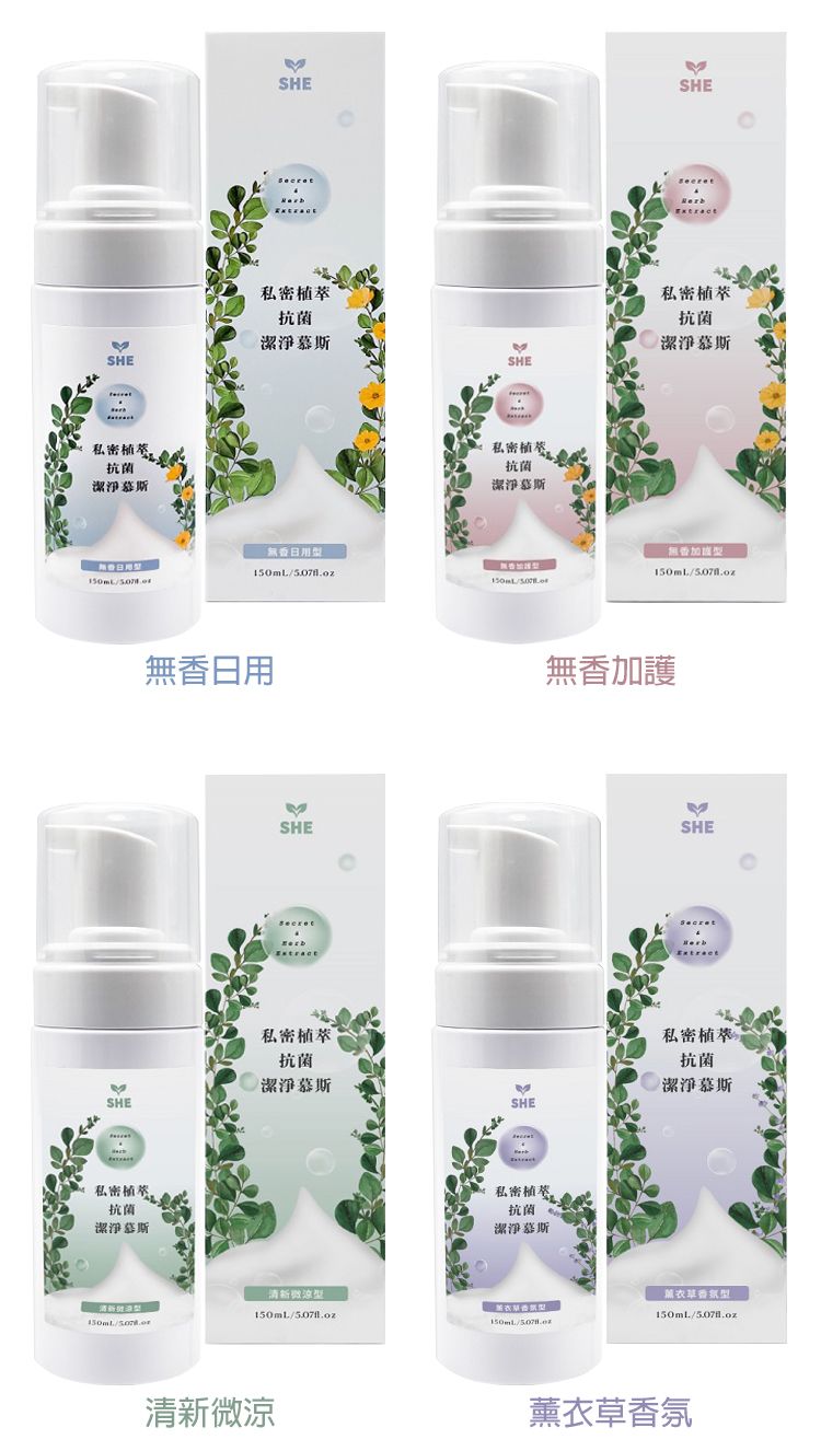 溫和 清潔 溫和 草本 溫和 抗菌