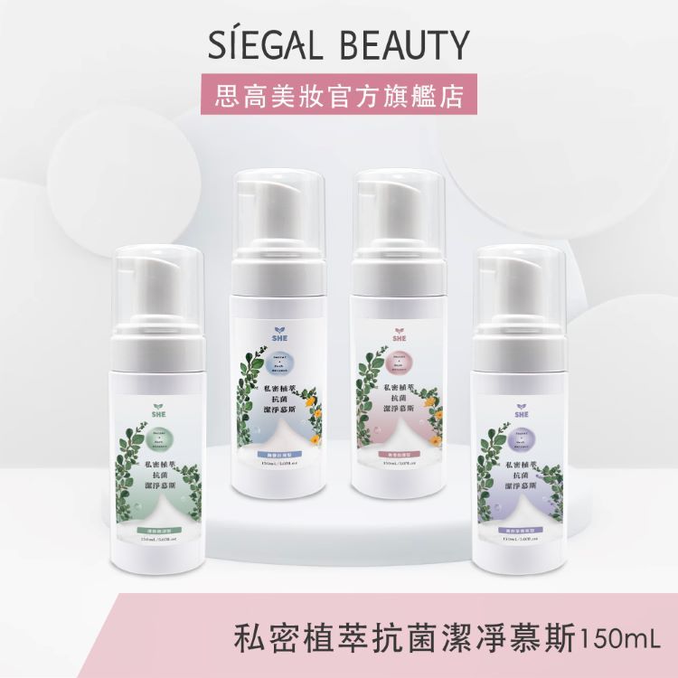 溫和 清潔 溫和 草本 溫和 抗菌