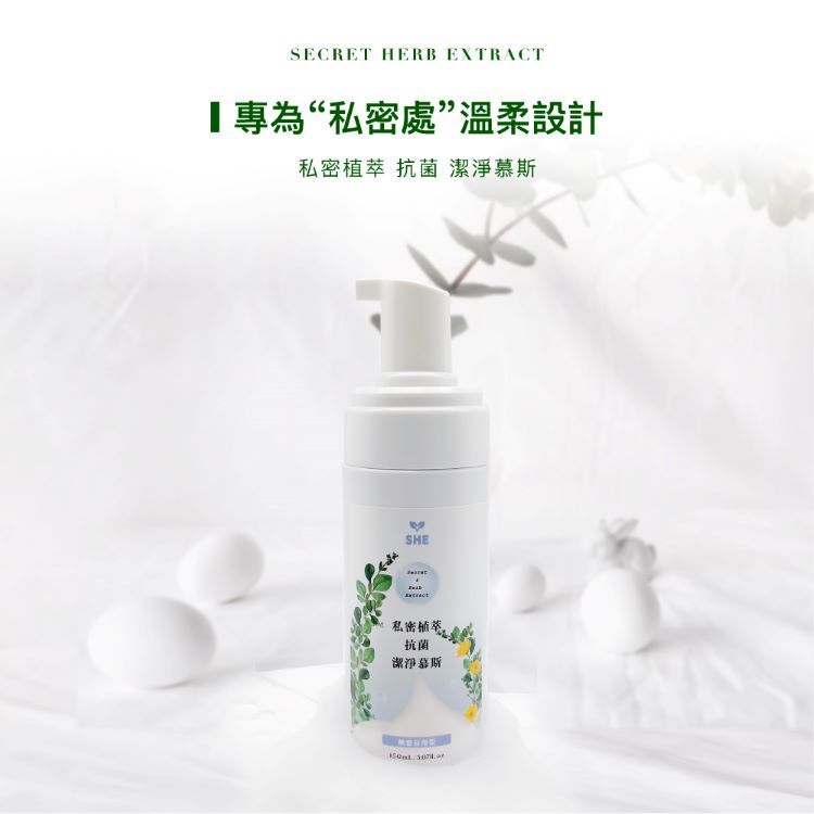 溫和 清潔 溫和 草本 溫和 抗菌