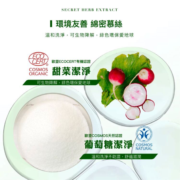 溫和 清潔 溫和 草本 溫和 抗菌