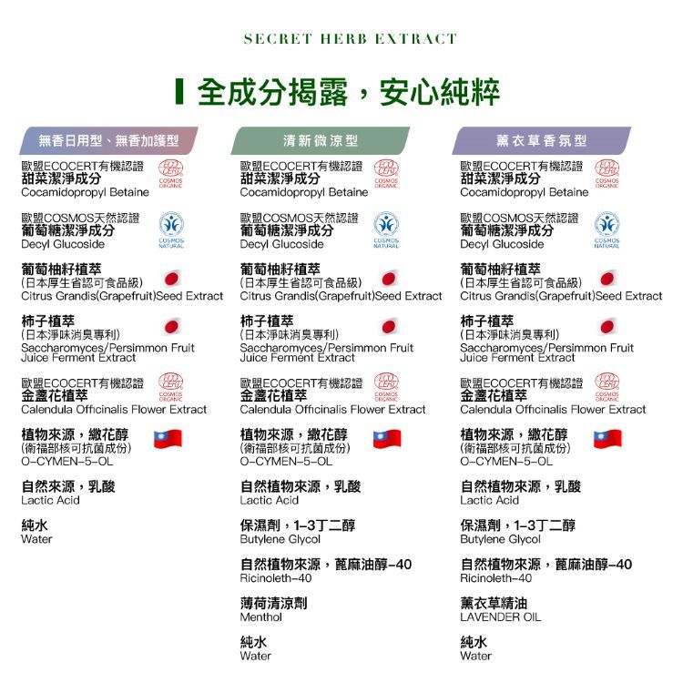 溫和 清潔 溫和 草本 溫和 抗菌