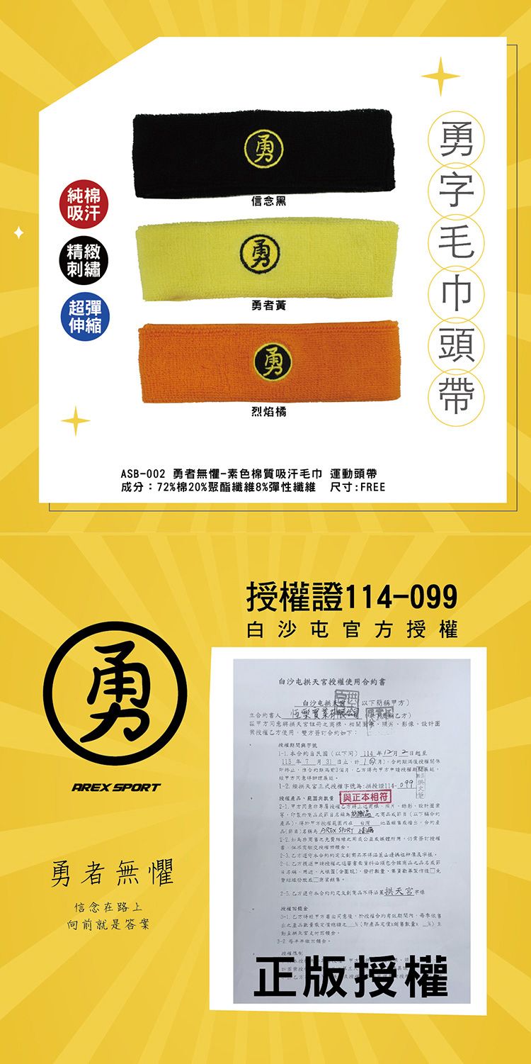 吸汗 棉質 吸汗 運動