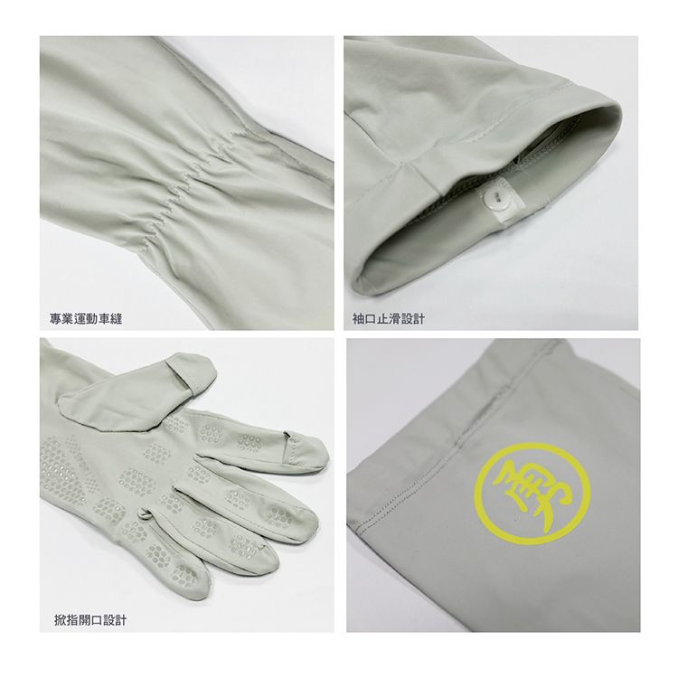 20260324160416316_750_0_80.jpg 防曬 袖套 止滑 手套 冰絲 袖套