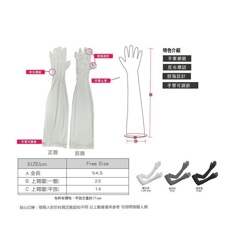 20260324160417009_750_0_80.jpg 防曬 袖套 止滑 手套 冰絲 袖套