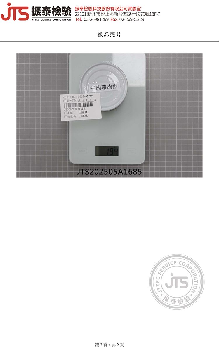 20260325092121328_750_0_80.jpg 寵物 狗 原肉 寵物