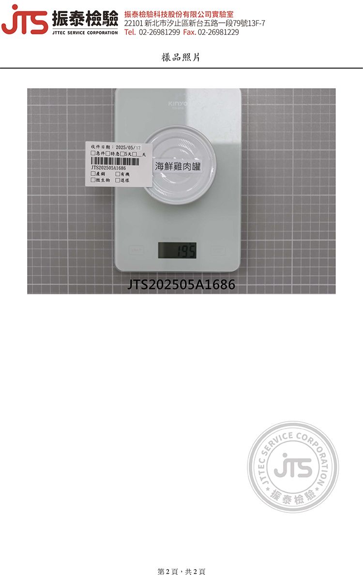 20260325092124461_750_0_80.jpg 寵物 狗 原肉 寵物