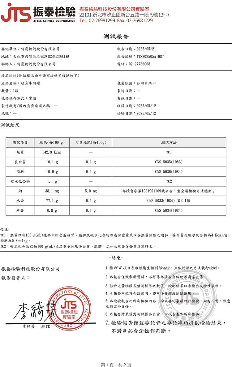 20260325092126461_750_0_80.jpg 寵物 狗 原肉 寵物