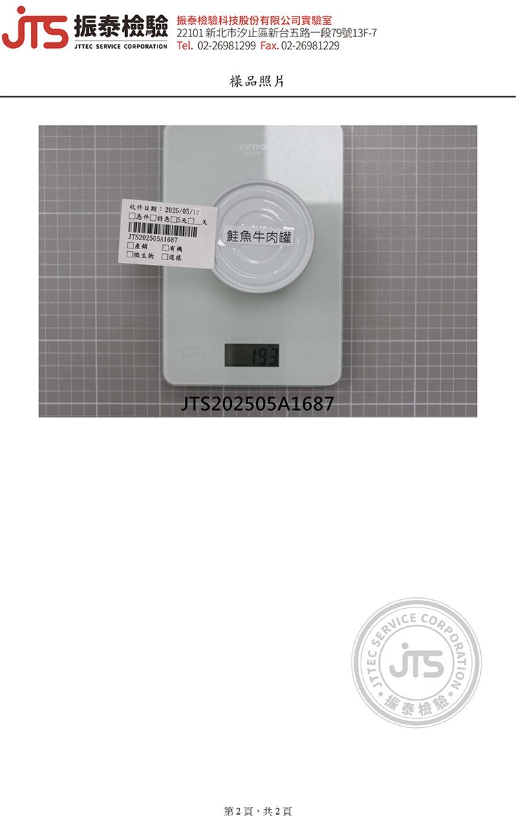 20260325092127509_750_0_80.jpg 寵物 狗 原肉 寵物