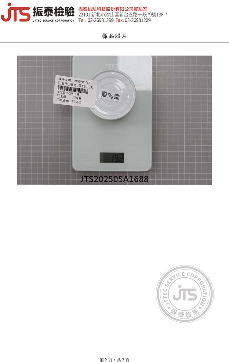 20260325092130479_750_0_80.jpg 寵物 狗 原肉 寵物