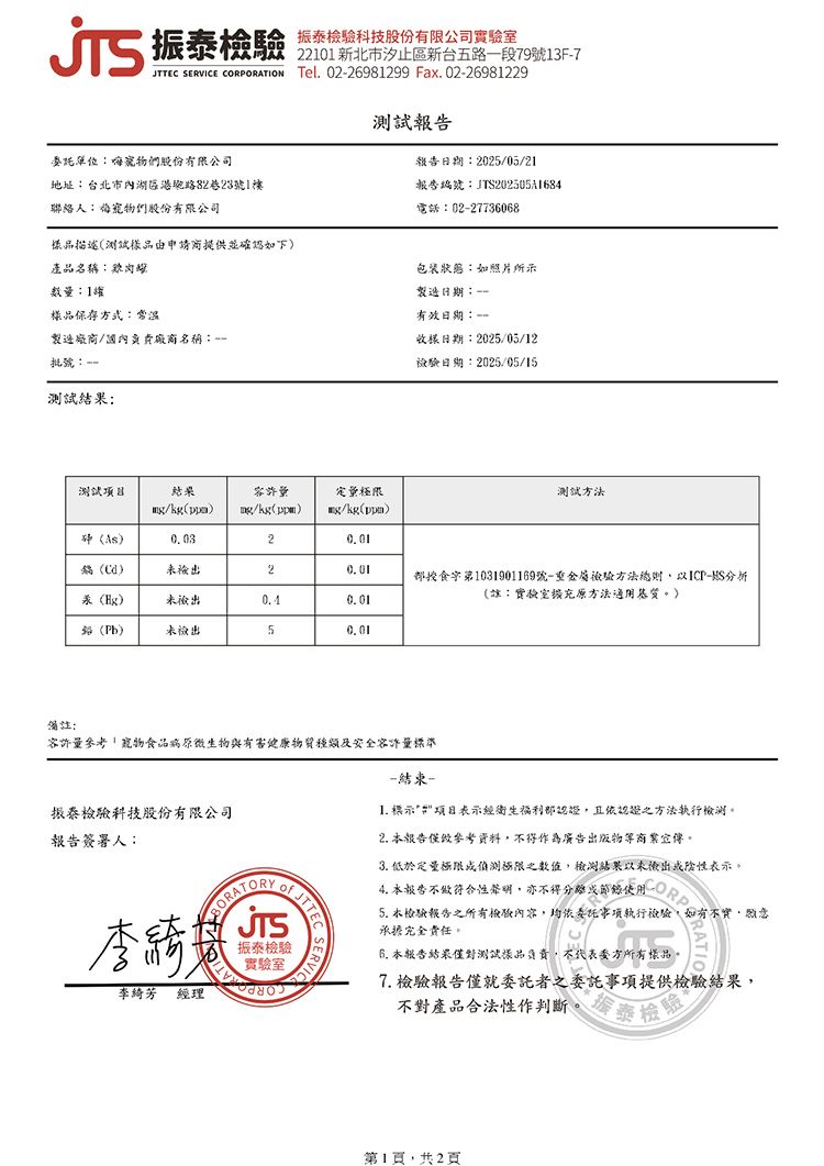 20260325092134716_750_0_80.jpg 寵物 狗 原肉 寵物