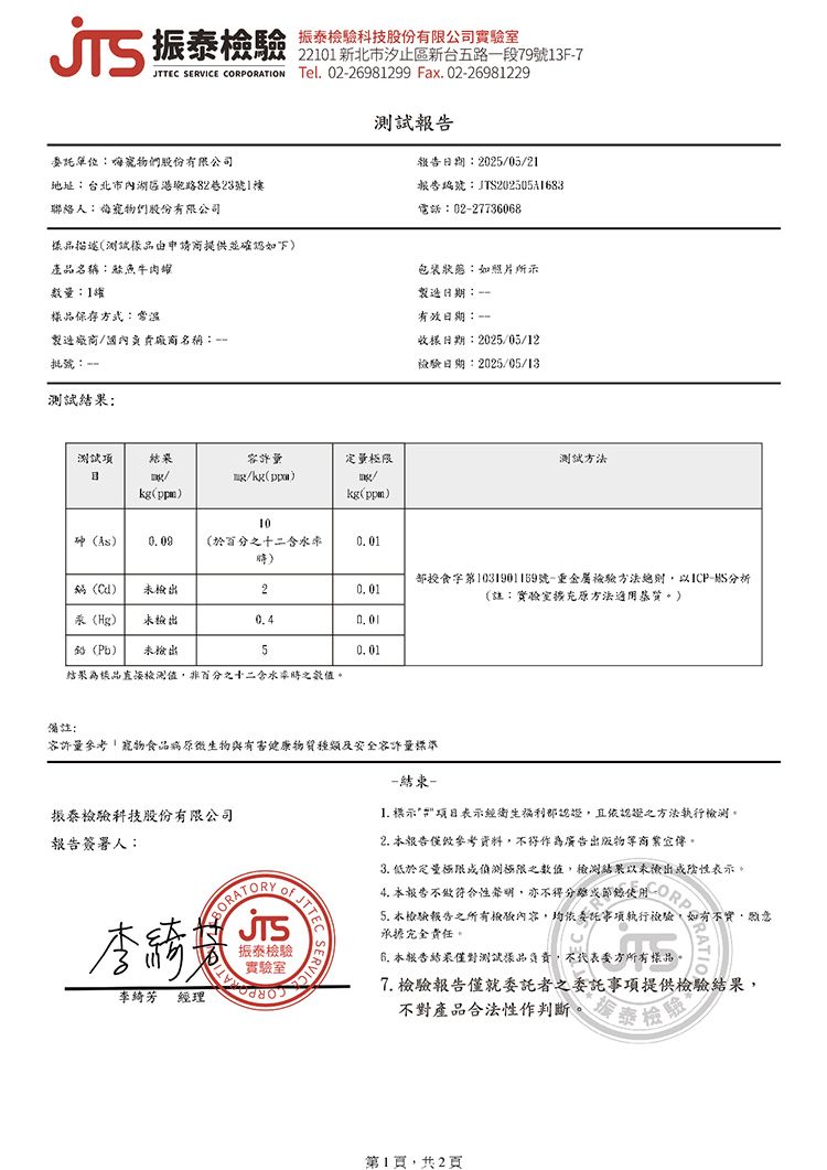 寵物 狗 原肉 寵物