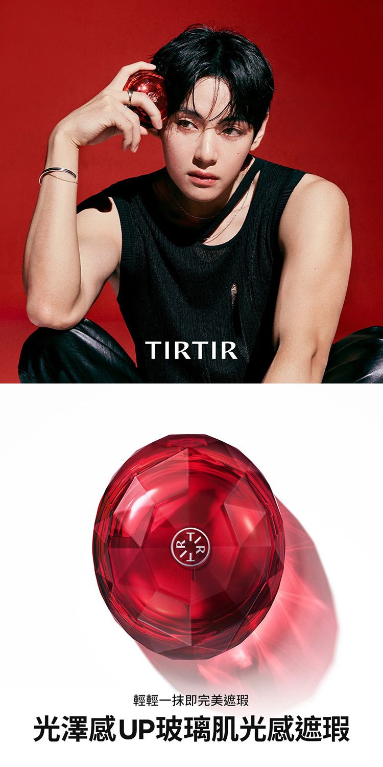 遮瑕 TIRTIR TIRTIR 氣墊 氣墊 遮瑕