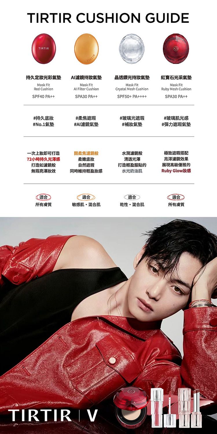 遮瑕 TIRTIR TIRTIR 氣墊 氣墊 遮瑕