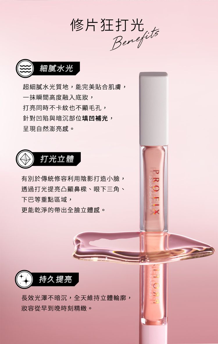 1028 底妝 提亮 底妝 1028 提亮