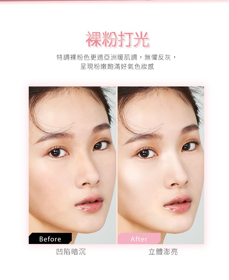 1028 底妝 提亮 底妝 1028 提亮