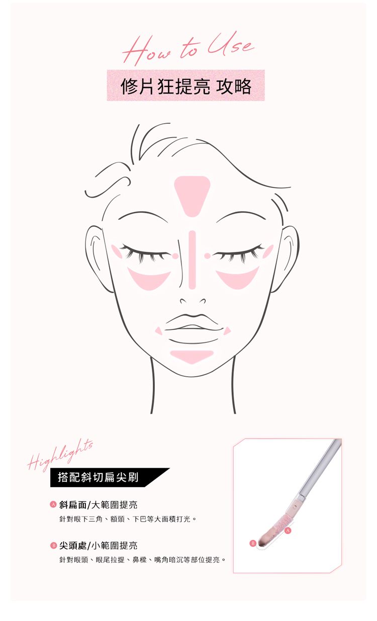 1028 底妝 提亮 底妝 1028 提亮