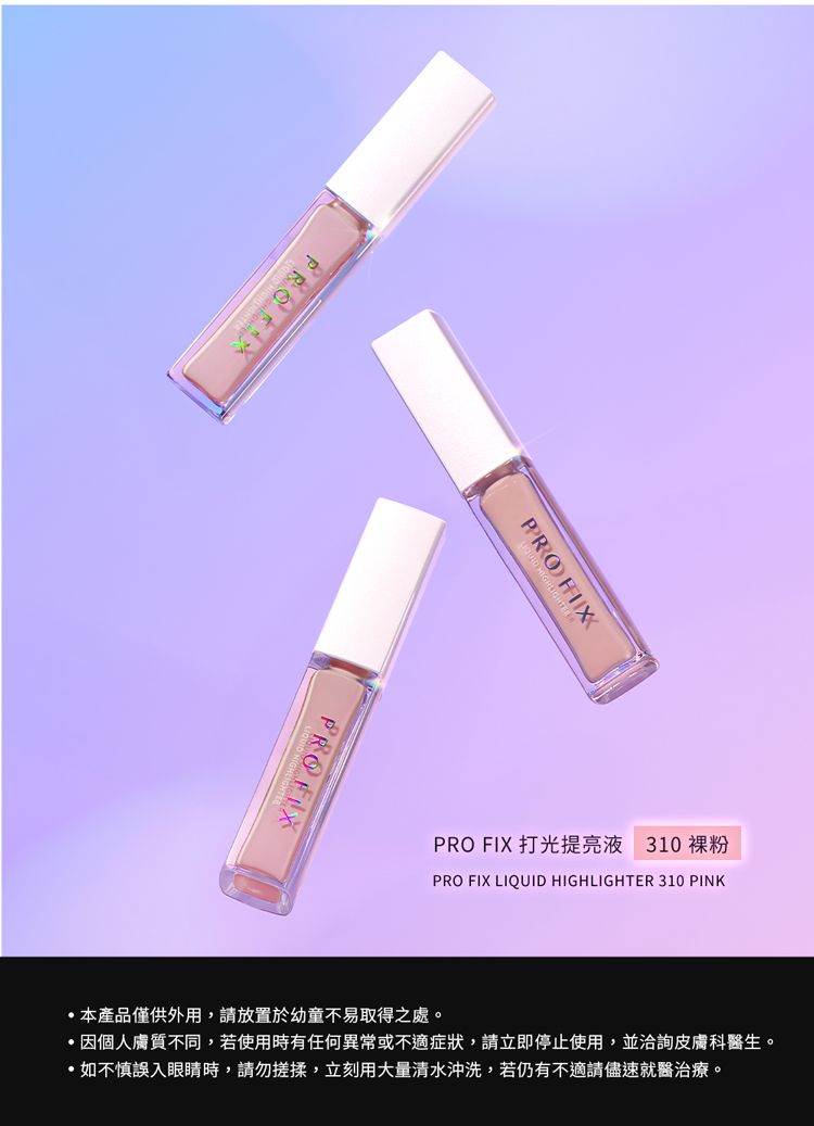 1028 底妝 提亮 底妝 1028 提亮