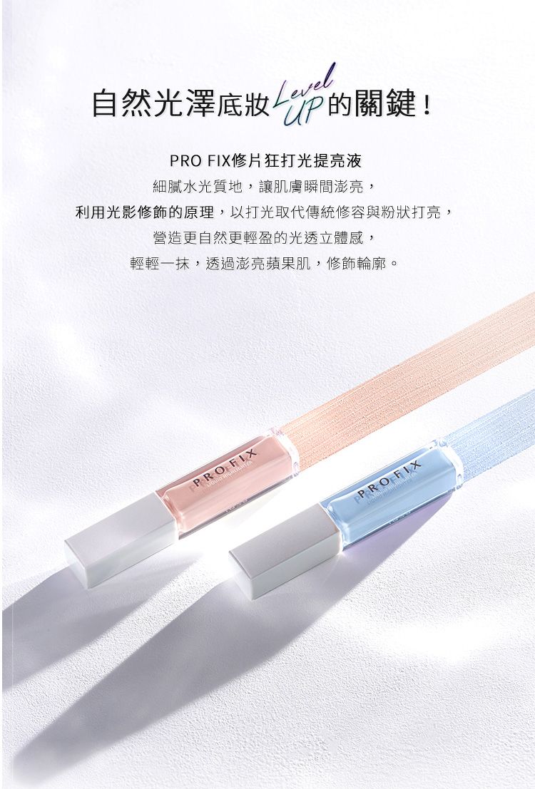 20260714142741376_750_0_80.jpg 1028 底妝 1028 提亮 提亮 底妝