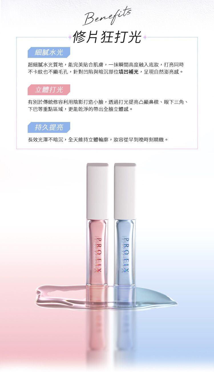 20260714142742569_750_0_80.jpg 1028 底妝 1028 提亮 提亮 底妝