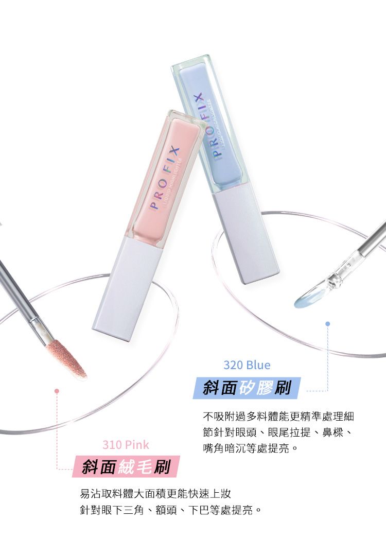 20260714142743492_750_0_80.jpg 1028 底妝 1028 提亮 提亮 底妝