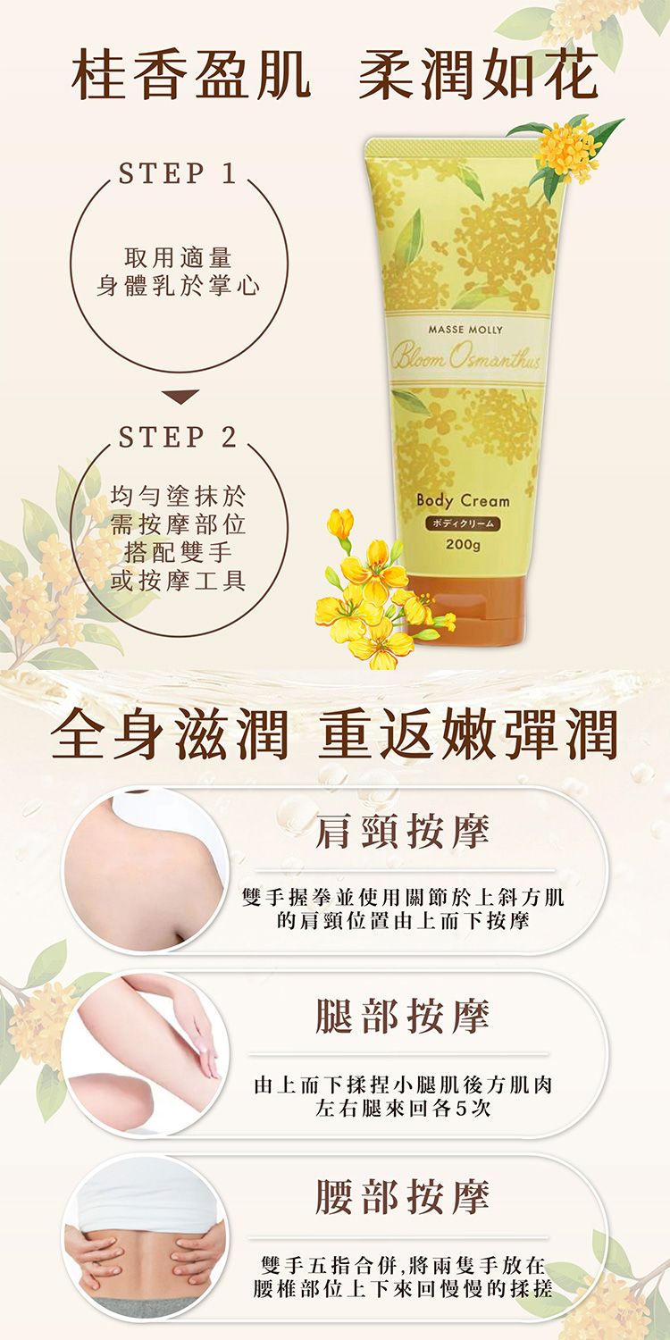 保濕 乳液 保濕 修復 豐潤 保濕