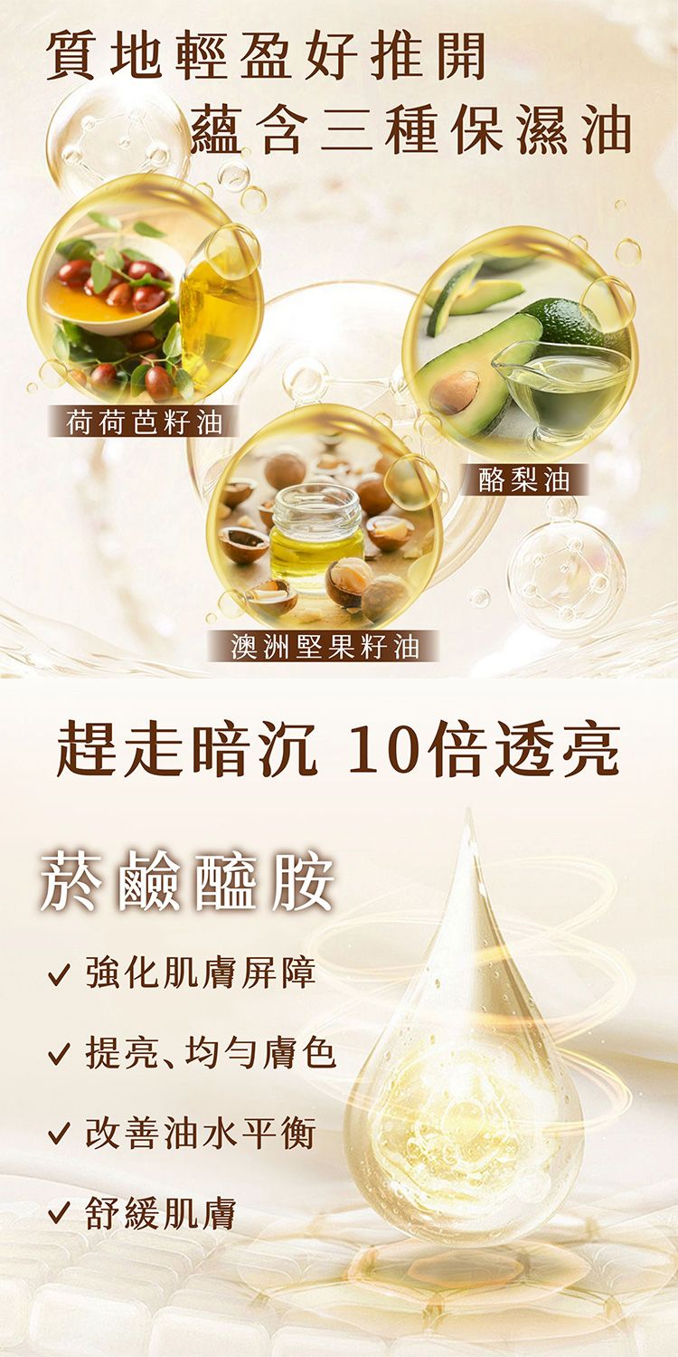 保濕 乳液 保濕 修復 豐潤 保濕