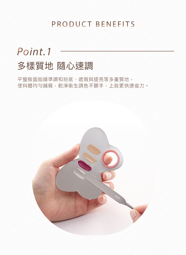 1028 底妝 調和 1028 調和 底妝