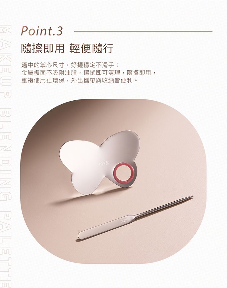 1028 底妝 調和 1028 調和 底妝