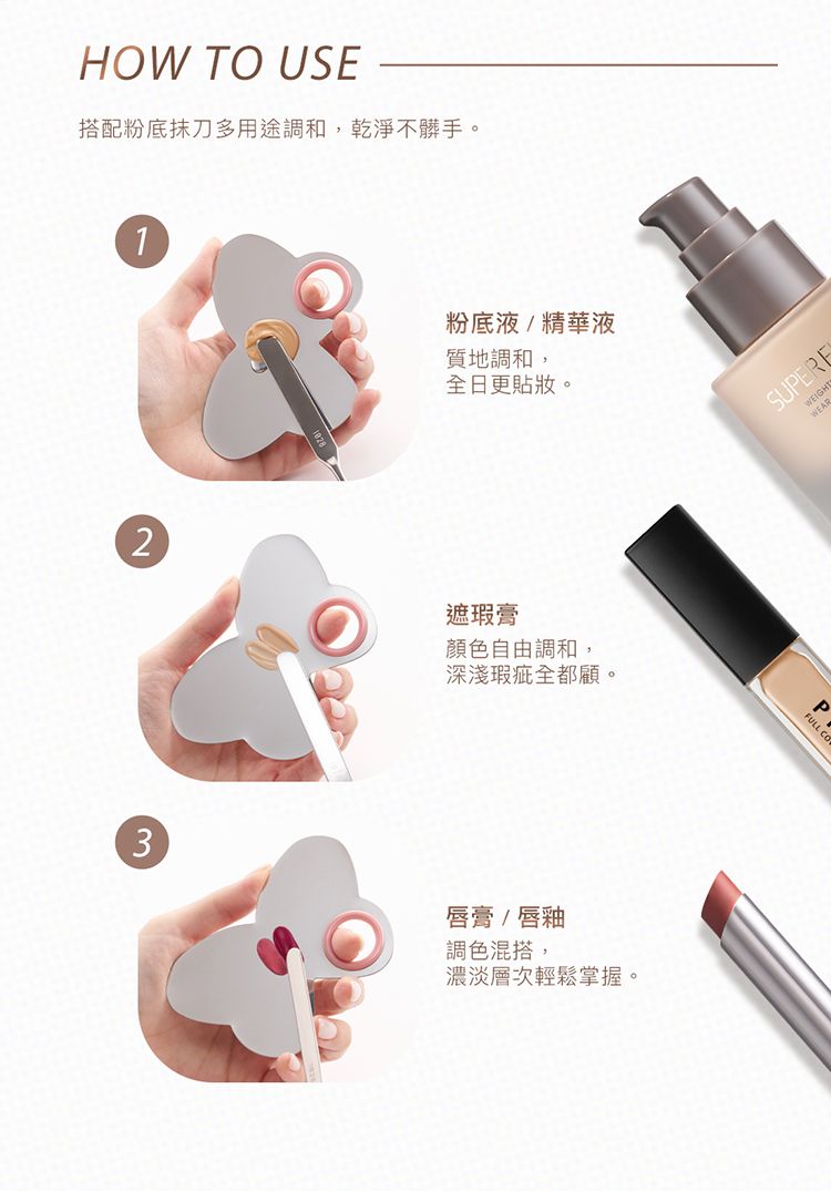 1028 底妝 調和 1028 調和 底妝