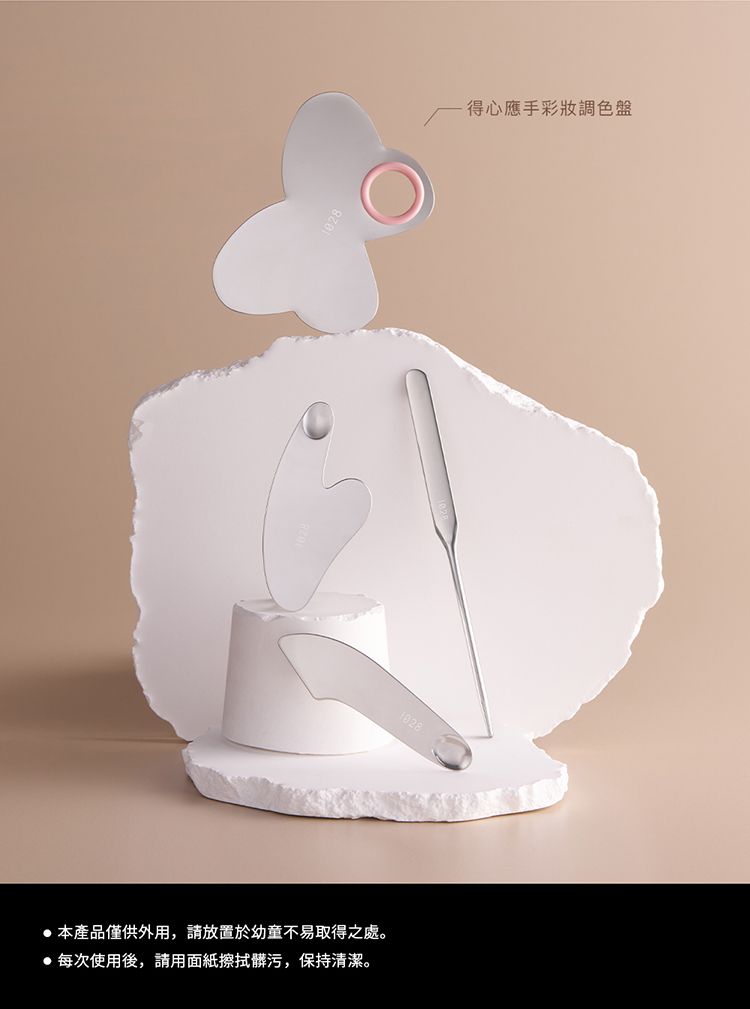 1028 底妝 調和 1028 調和 底妝