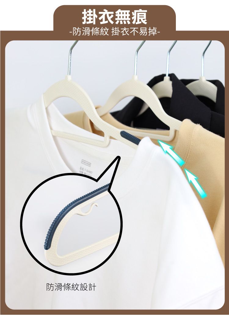 20260325150536787_750_0_80.jpg 無痕 衣架 防滑 衣架 無痕 白