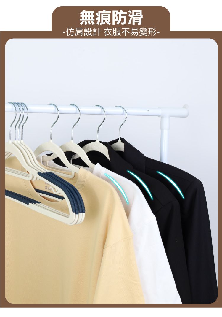 20260325150537541_750_0_80.jpg 無痕 衣架 防滑 衣架 無痕 白
