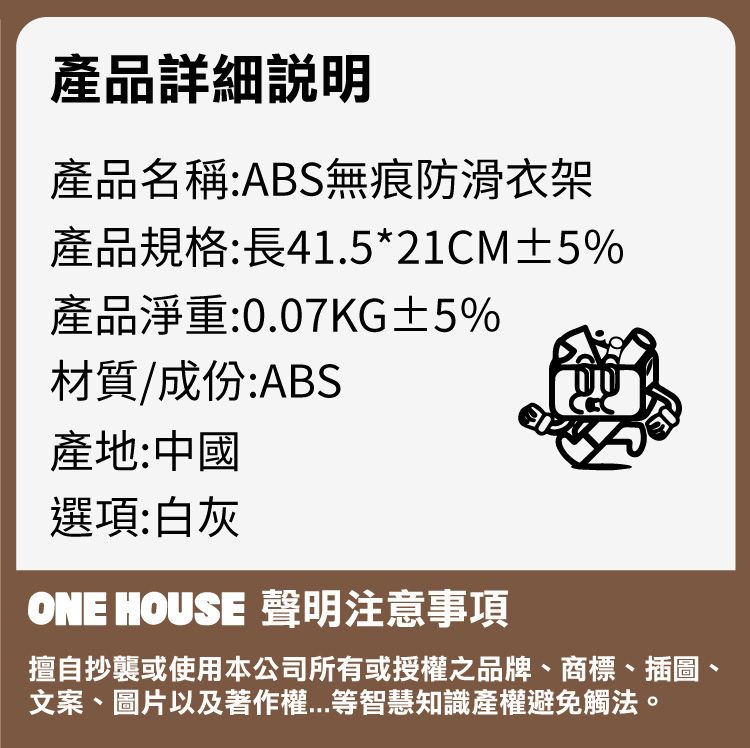 無痕 衣架 防滑 衣架 無痕 白