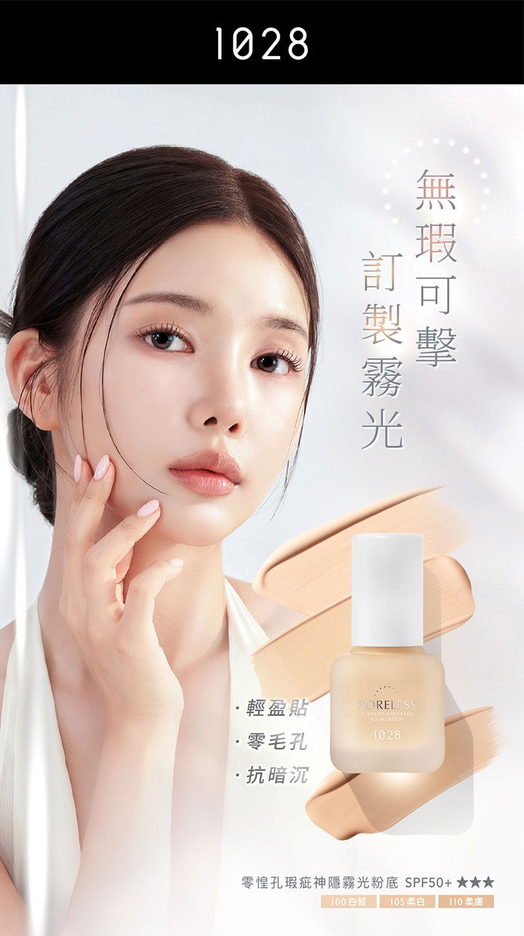 去油 底妝 去油 1028 1028 底妝