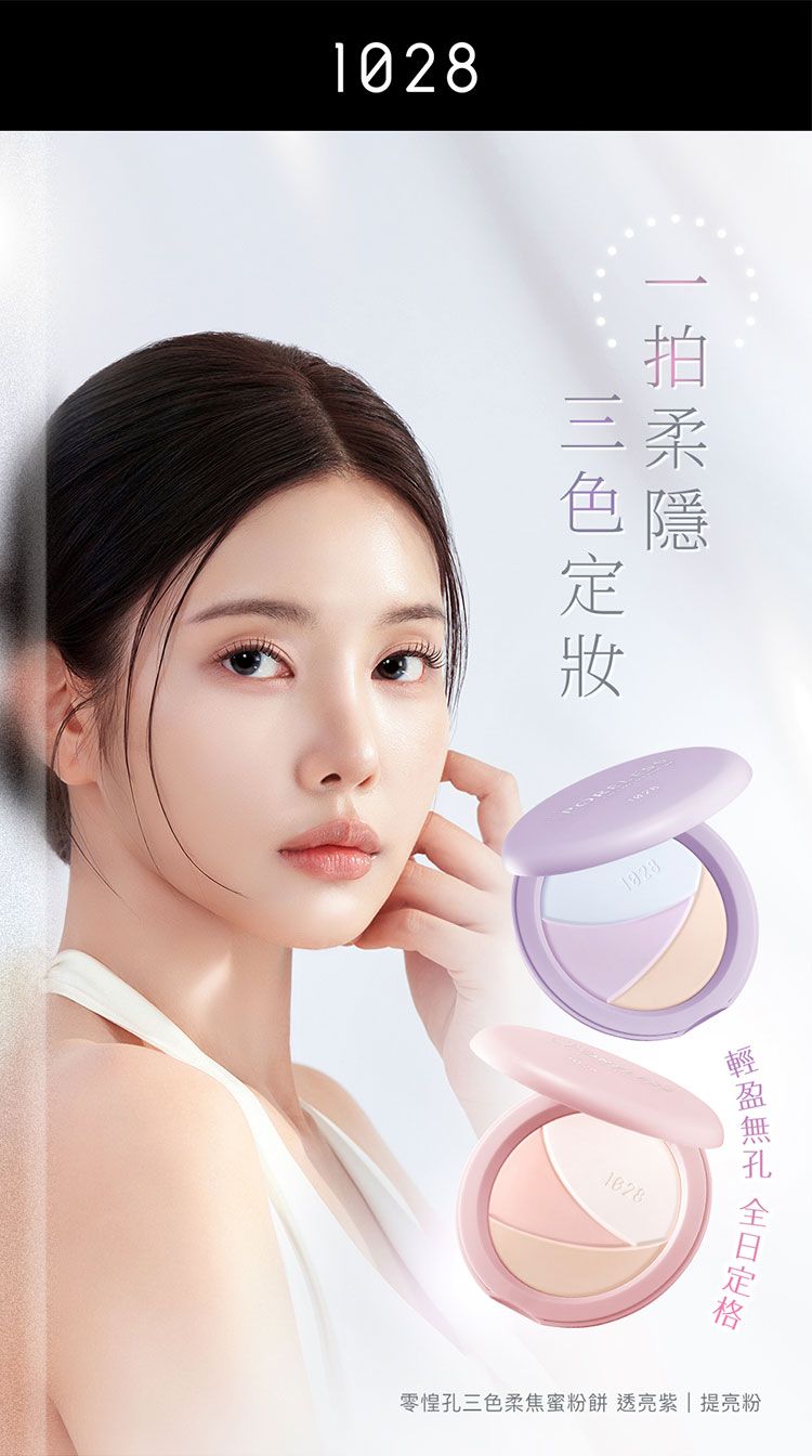 蜜粉 底妝 粉餅 底妝 柔焦 蜜粉