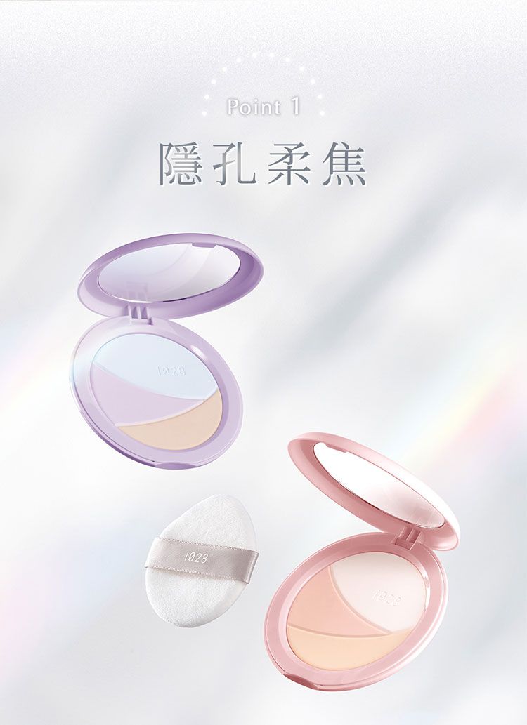 蜜粉 底妝 粉餅 底妝 柔焦 蜜粉