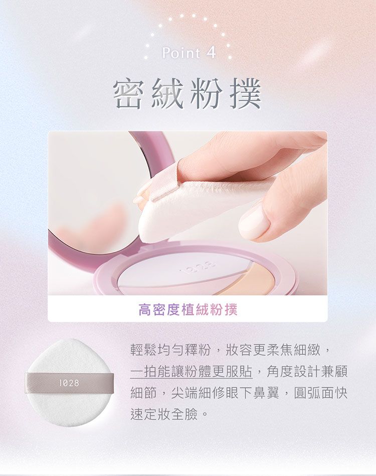 蜜粉 底妝 粉餅 底妝 柔焦 蜜粉