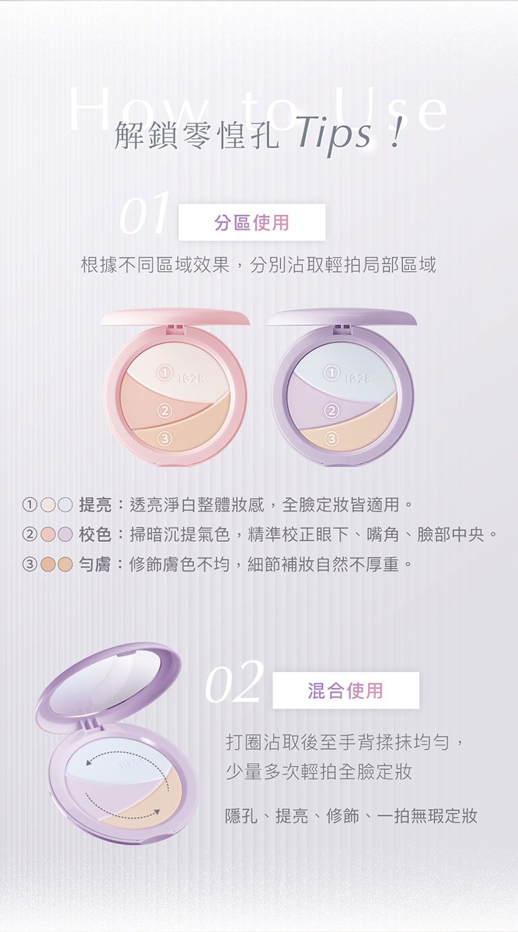 蜜粉 底妝 粉餅 底妝 柔焦 蜜粉