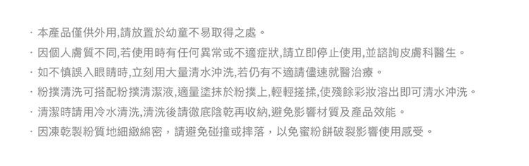 蜜粉 底妝 粉餅 底妝 柔焦 蜜粉