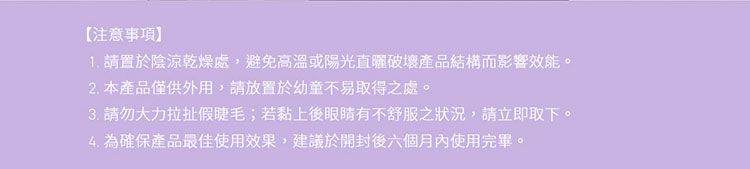 免膠 假睫毛 增長 1028